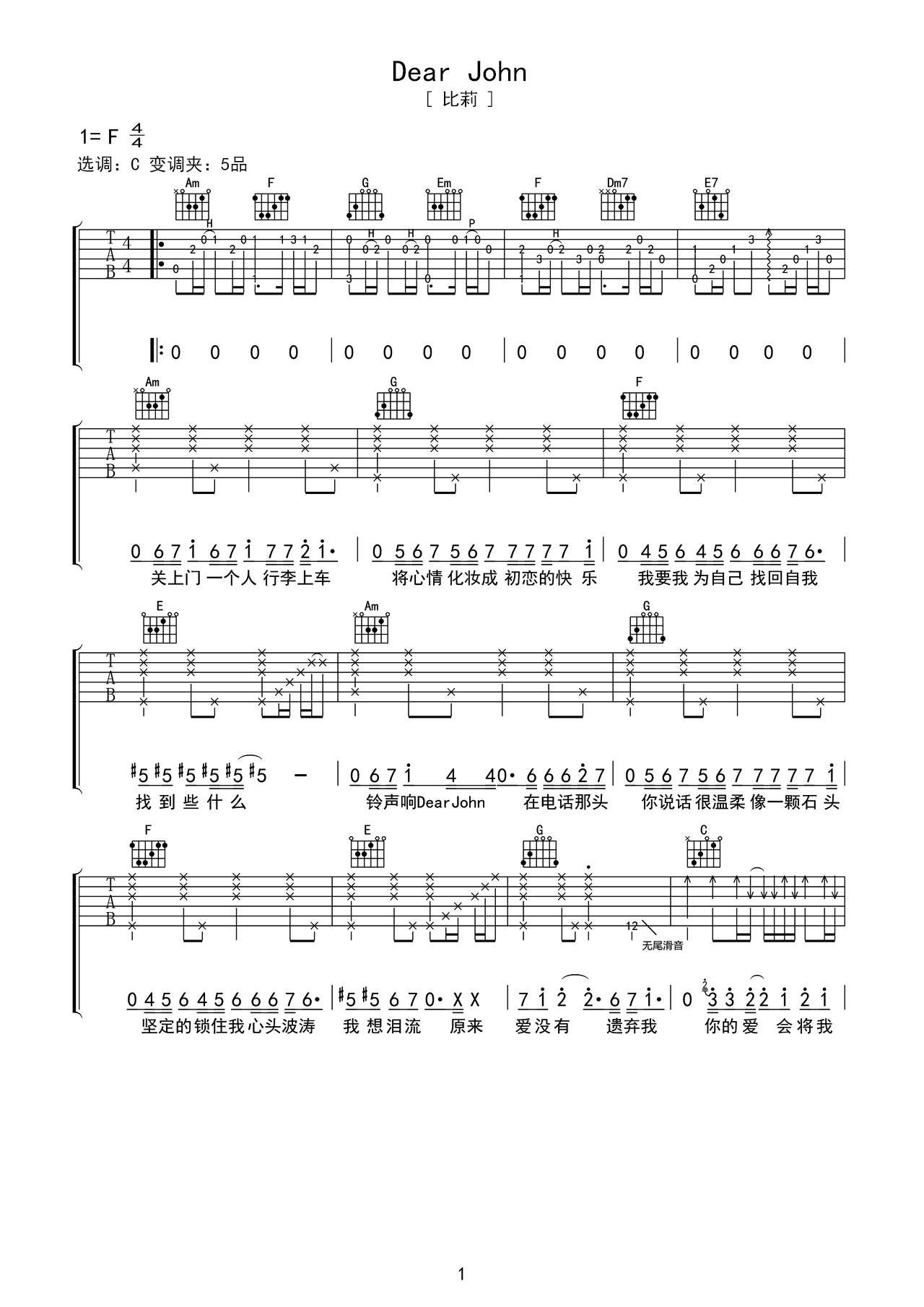 Dear JohnF调吉他谱六线谱简谱
