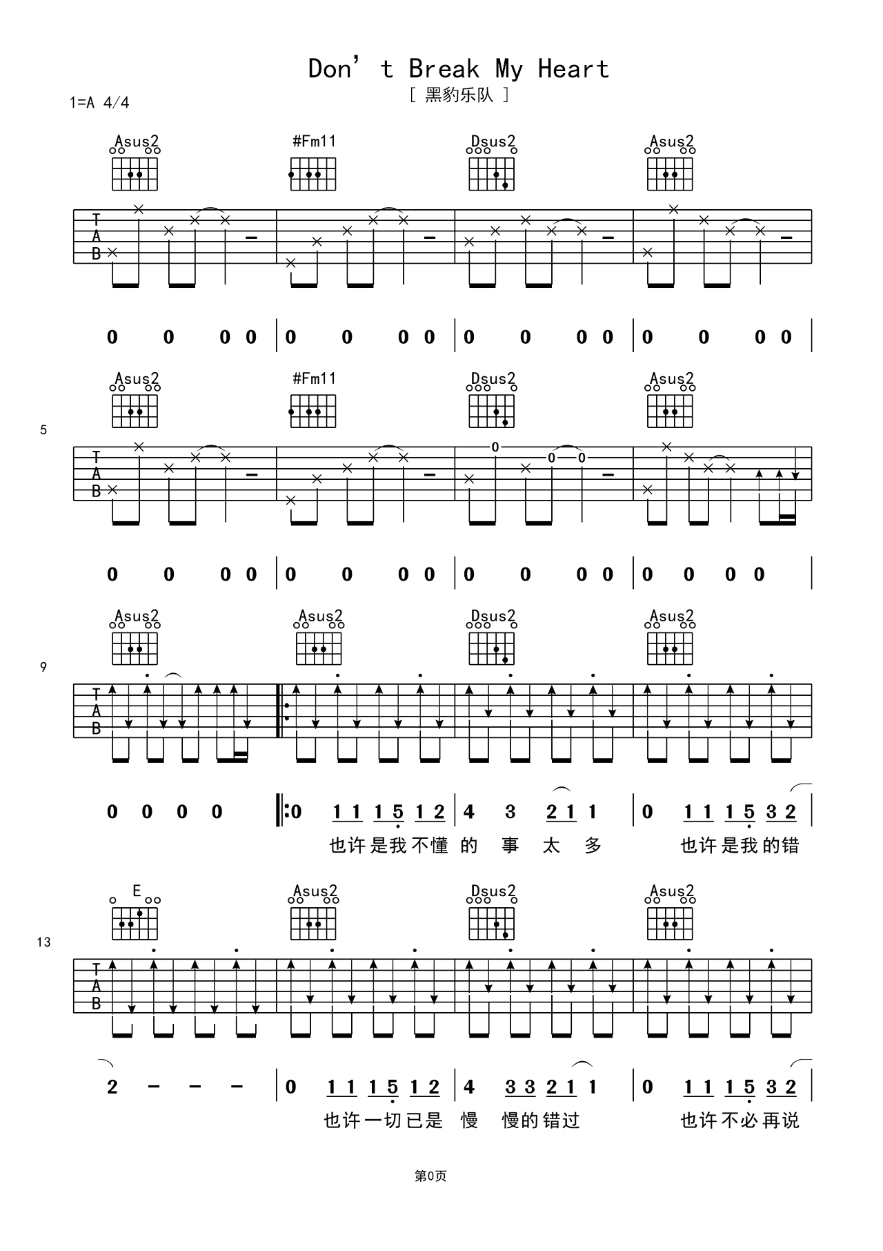 Don't break my heartA调吉他谱六线谱简谱