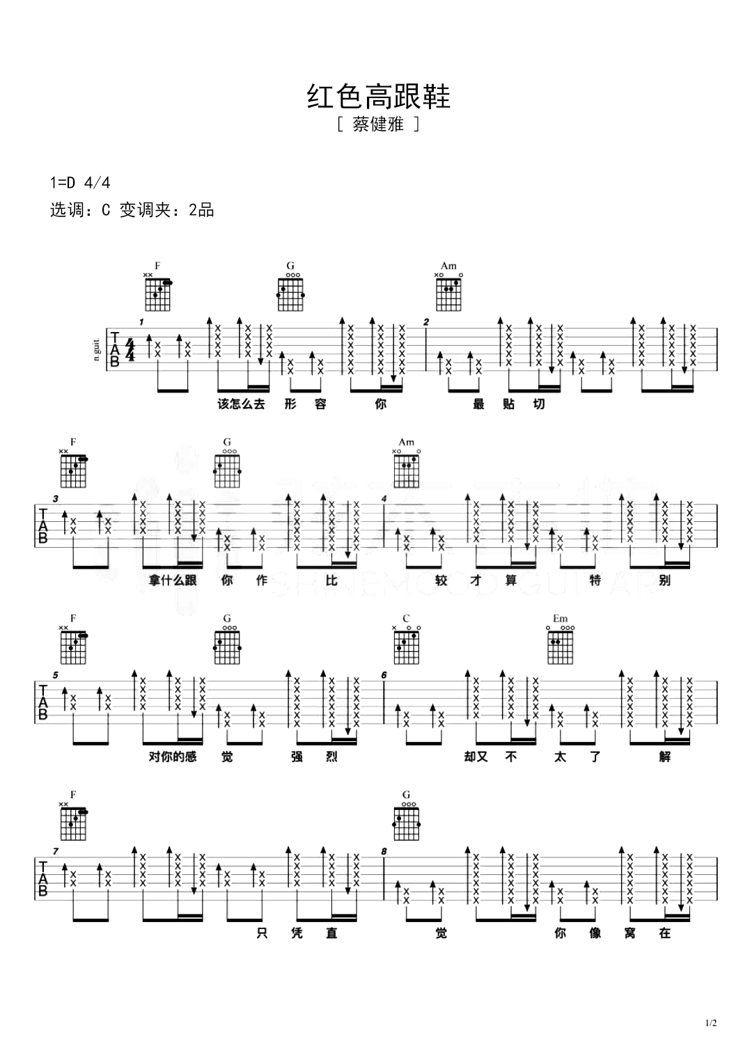 红色高跟鞋C调吉他谱六线谱简谱