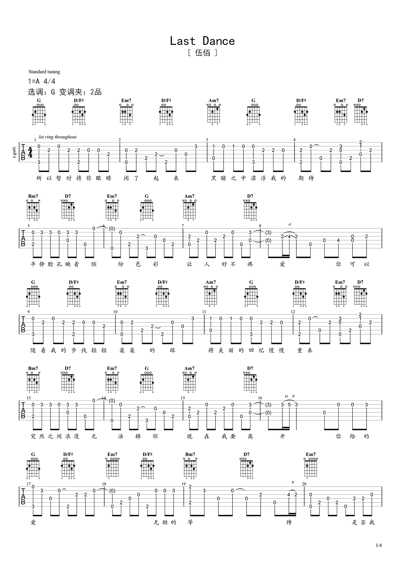 Last DanceG调吉他谱六线谱简谱