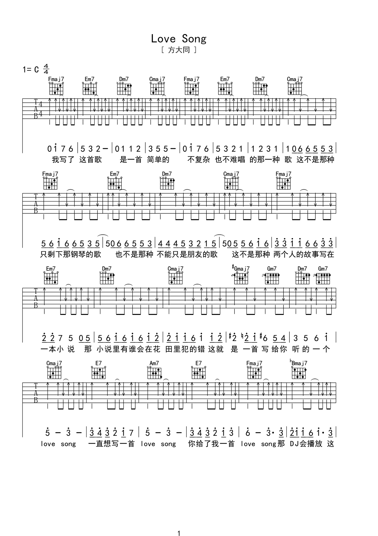 love songC调吉他谱六线谱简谱