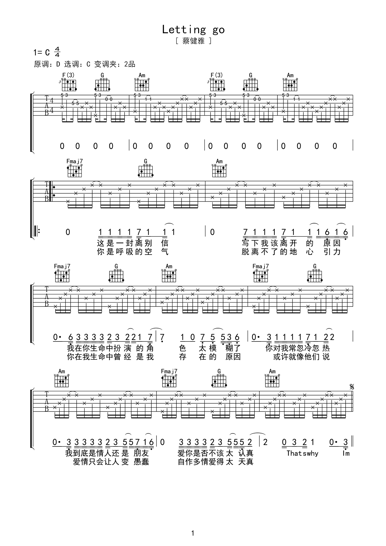 letting goD调吉他谱六线谱简谱