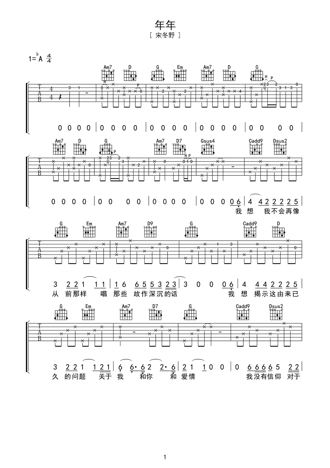 年年Ab调吉他谱六线谱简谱