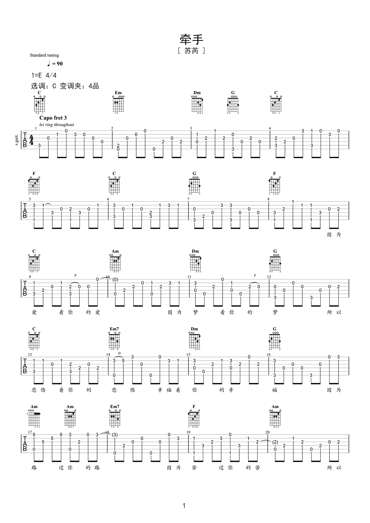 牵手C调吉他谱六线谱简谱