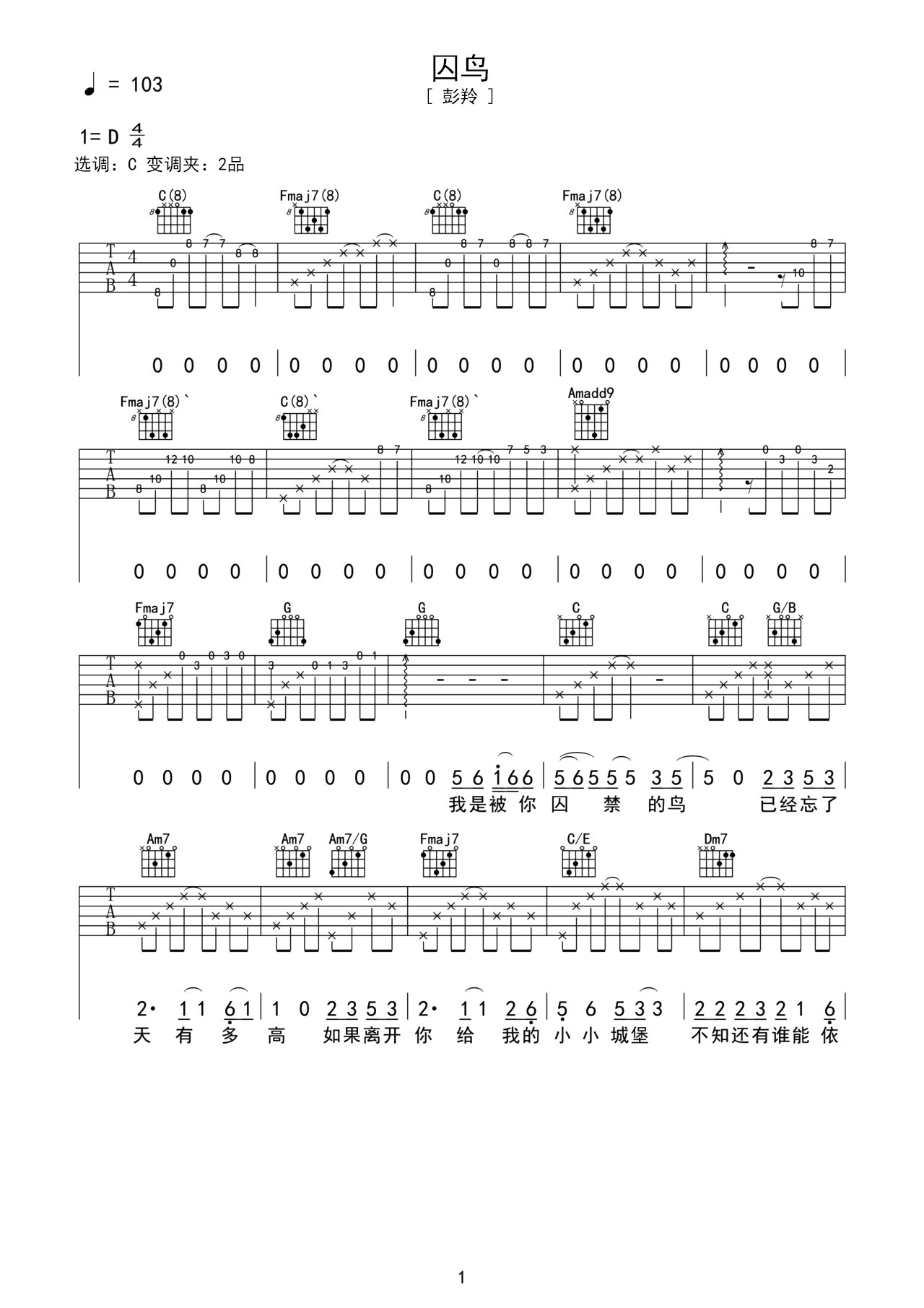 囚鸟D调吉他谱六线谱简谱