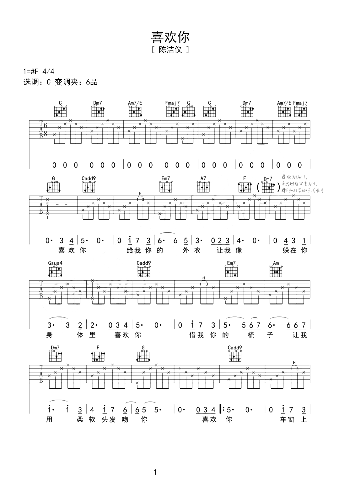 喜欢你F#调吉他谱六线谱简谱