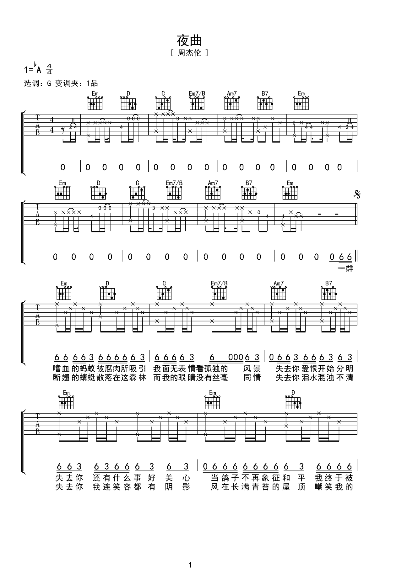 夜曲Ab调吉他谱六线谱简谱
