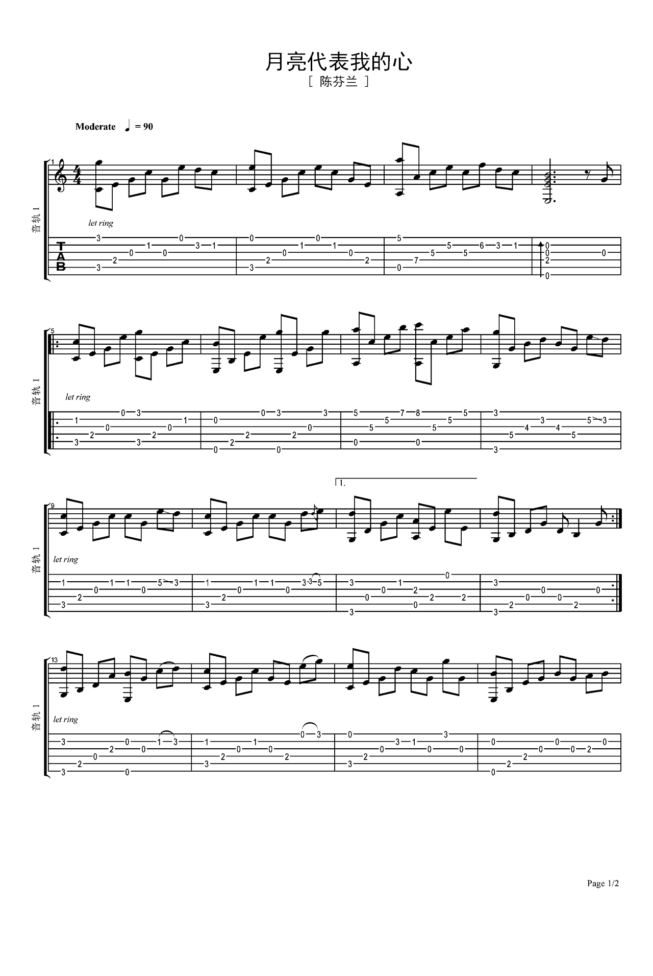 月亮代表我的心C调吉他谱六线谱简谱