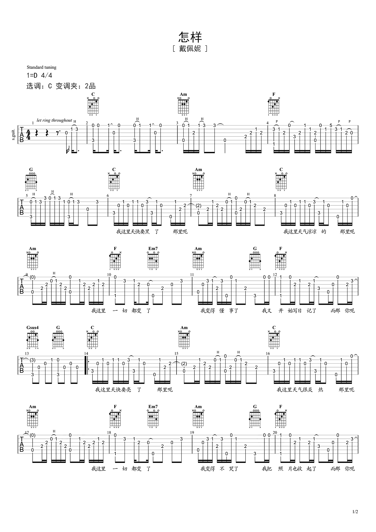 怎样C调吉他谱六线谱简谱